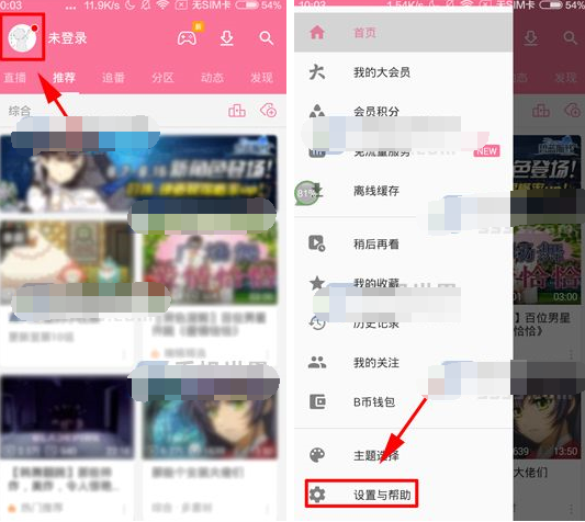 教你在哔哩哔哩中修改动画小窗播放尺寸的具体步骤。