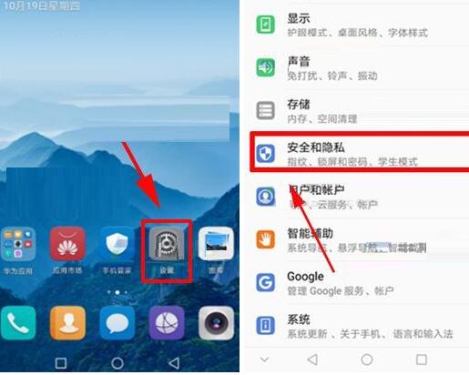 小编教你在华为Mate10中设置固定屏幕简单教程。