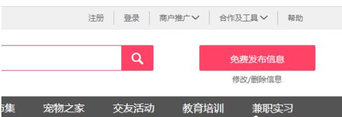 教你在百姓网中设置用户名的具体步骤。