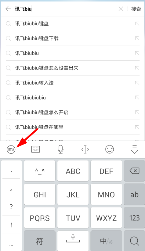 小编教你在讯飞输入法中设置biubiu键盘的图文教程。