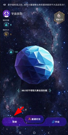我来分享度宇宙推出世界杯活动的玩法介绍。