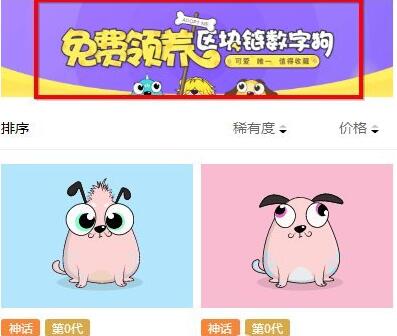 小编教你领养百度莱茨狗的图文教程。