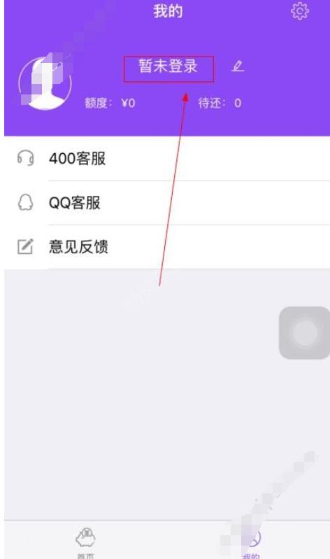 我来分享注册秒速借的具体操作步骤。