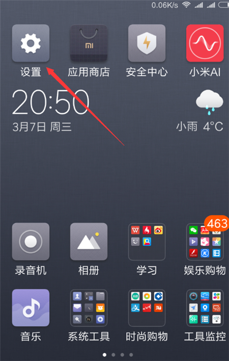 教你红米6a设置电池百分比的图文教程。