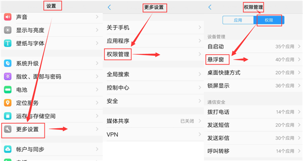 我来教你vivonex设置悬浮窗权限的图文教程。