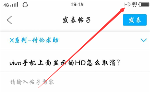 vivonex开启高清语音通话的图文教程截图