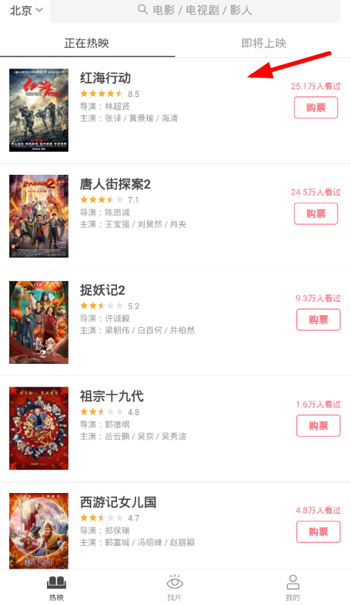 我来教你豆瓣电影讨论区发送图片的具体步骤。