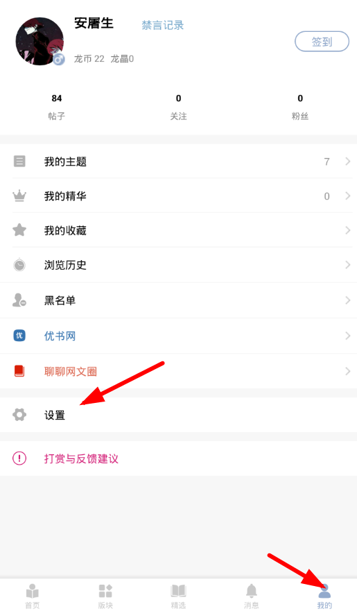 小编教你龙的天空app启动页自定义的具体操作步骤。
