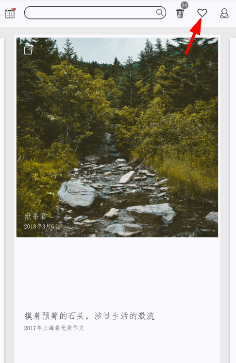 小编教你作文纸条中万能胶功能的图文讲解。