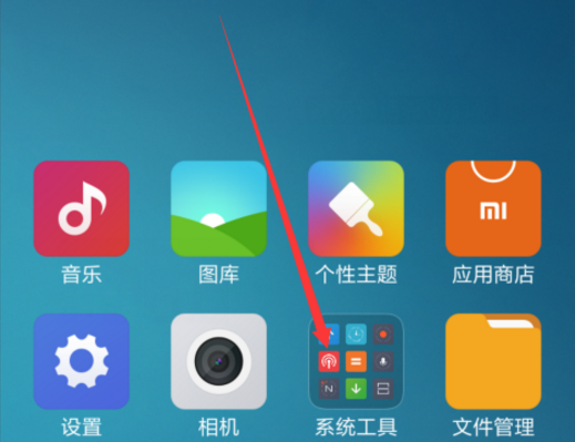 教你在红米6a中定时开关机的具体步骤。