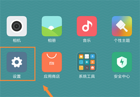 教你红米6a连接电脑的简单教程。