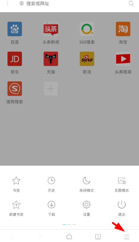 我来教你在X浏览器中开启护眼模式的具体步骤。