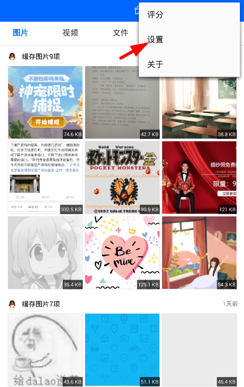 教你微痕迹app设置密码的简单步骤。