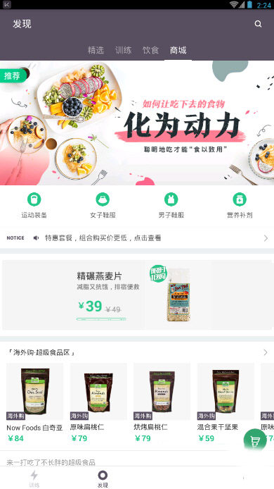 我来分享在Keep中修改订单收货信息的技巧分享。