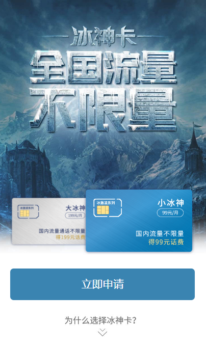 我来分享办理联通冰神卡的步骤介绍。