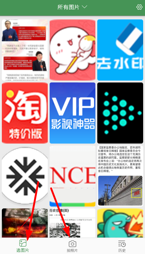 小编分享白描app提取文字的具体步骤。