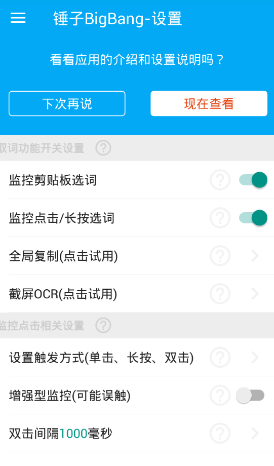 我来分享使用锤子BigBang的详细介绍。