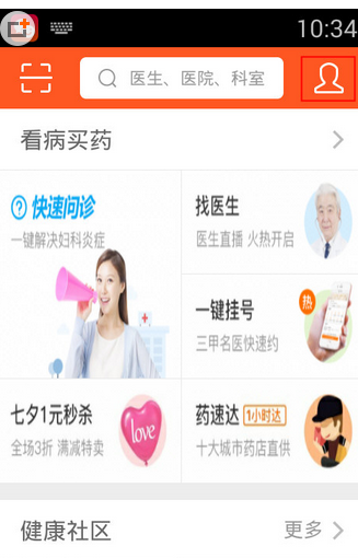 分享在平安好医生删除好友的图文教程。