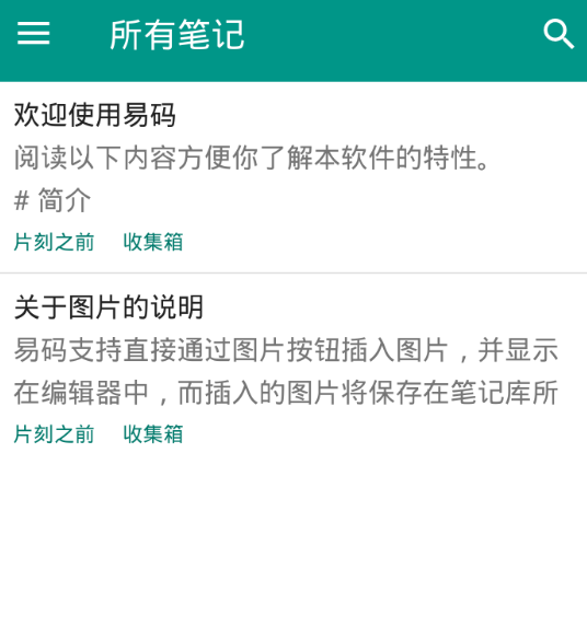 我来分享易码软件使用的图文介绍。