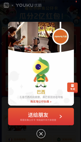 分享在淘宝app中赠送公仔卡的方法讲解。