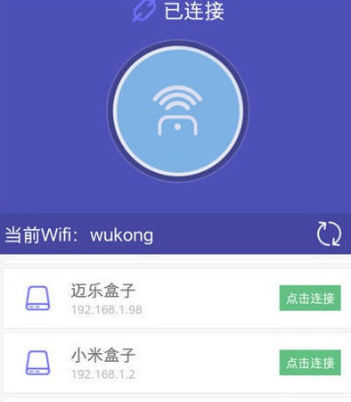 分享悟空遥控器连接电视的图文教程。