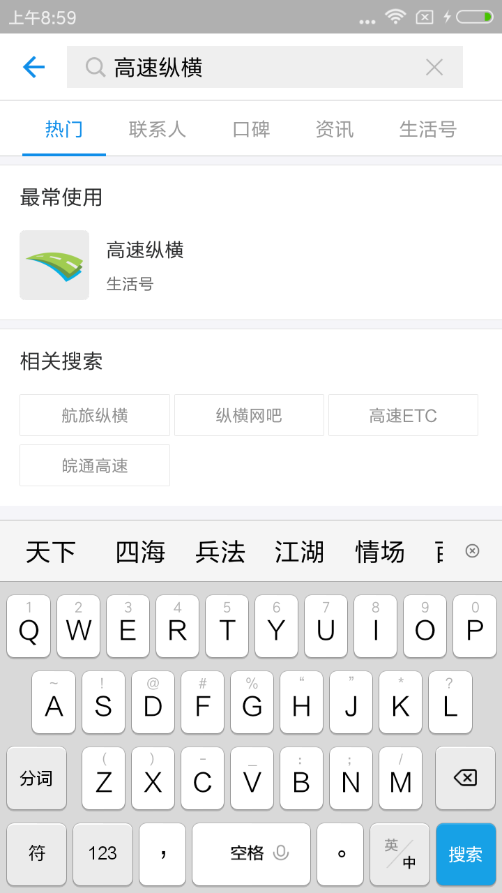 小编教你在支付宝中开通高速收费功能的图文讲解。