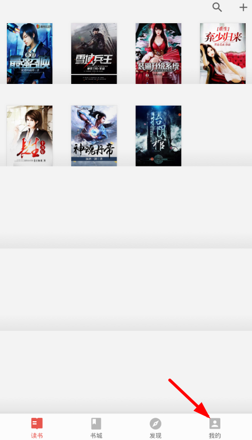 我来分享在掌阅中进行书架备份的图文教程。