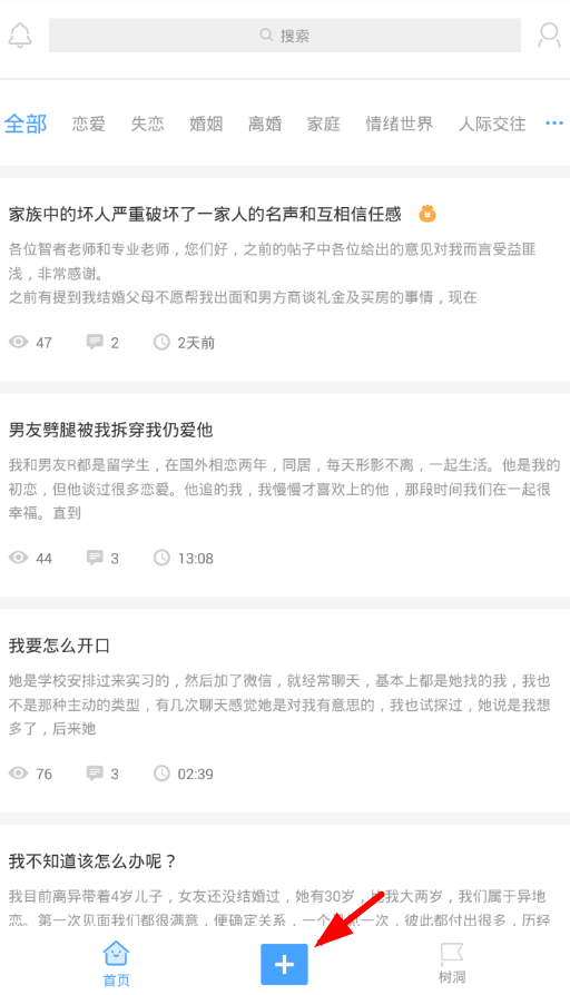 我来教你在每每度app进行咨询提问图文教程。