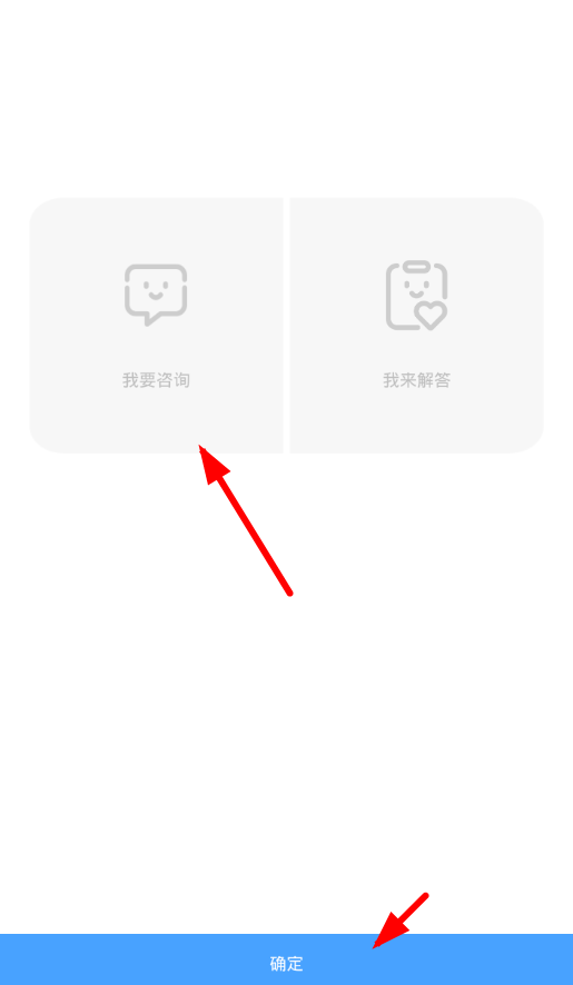 在每每度app进行咨询提问图文教程截图