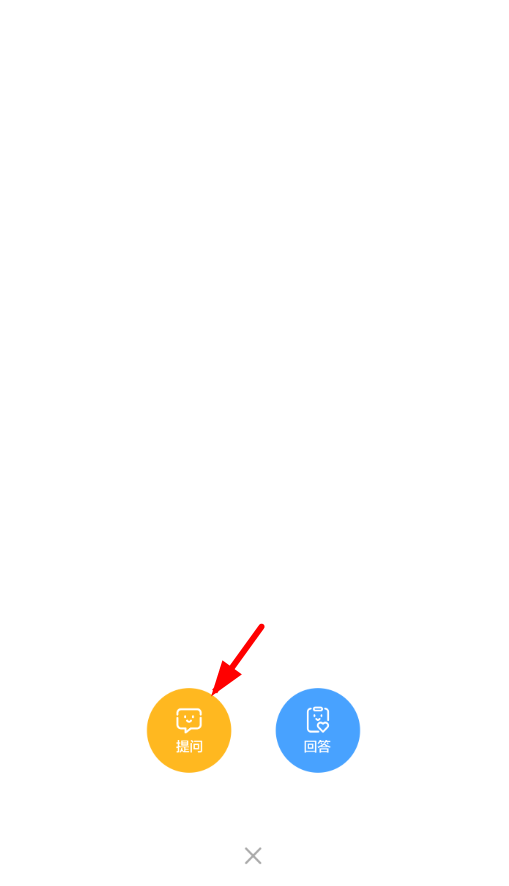 在每每度app进行咨询提问图文教程截图