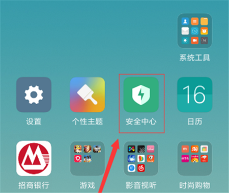 我来分享在红米6a中设置红包助手的图文教程。