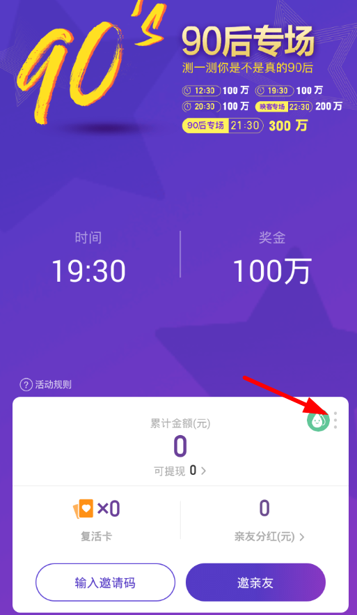 我来教你在芝士超人中设置昵称的图文讲解。