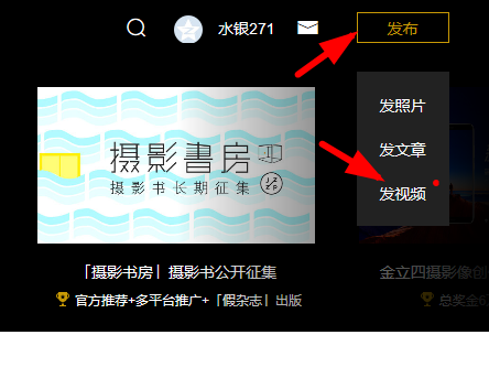 教你在图虫APP中上传视频的具体操作步骤。