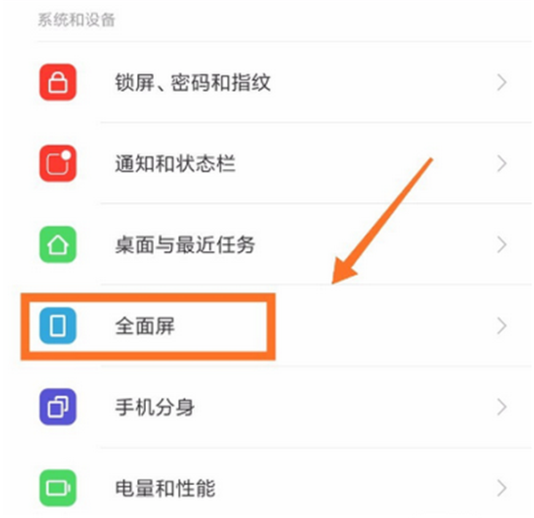 教你在红米6a中隐藏虚拟键的图文教程。