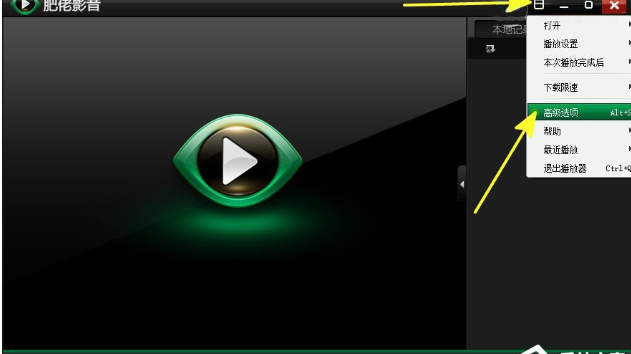 我来分享肥佬影音设置开机自动运行的图文教程。