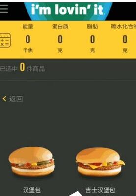 小编分享百度App中营养计算器功能的详细介绍。