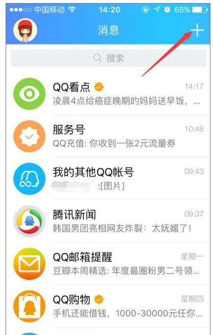 小编分享开启qq小冰的图文教程。