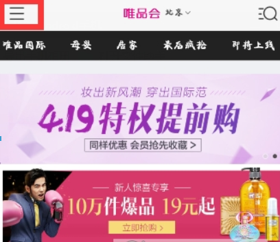 教你唯品会办理旅游签证的方法讲解。