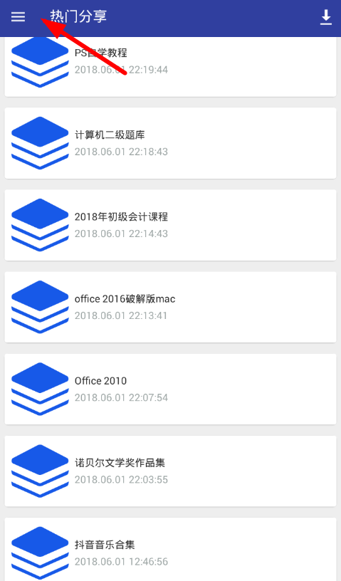 分享在网盘搜藏家中登陆账号的具体步骤。