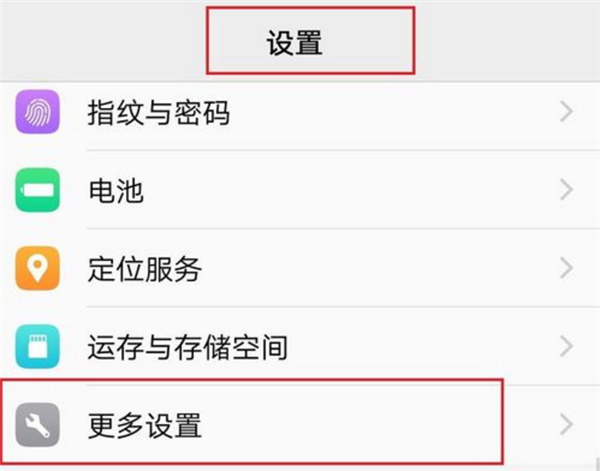 教你在vivonex中开发者选项位置的详细介绍。