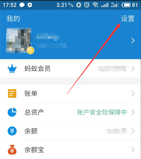 分享vivonex中设置支付宝支付的图文教程。
