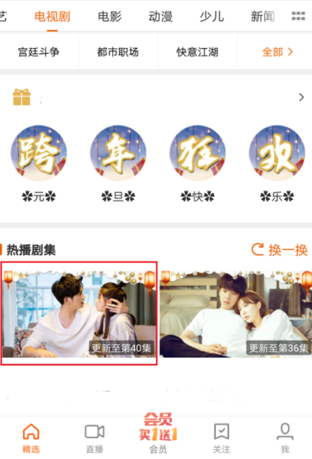 小编教你在芒果tv中设置加速播放的图文教程。