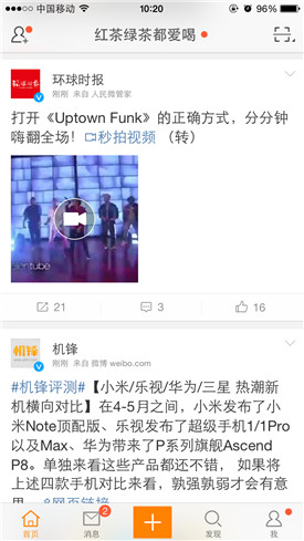 小编教你在新浪微博中下载秒拍视频的图文教程。