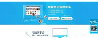 教你猩猩助手使用的方法介绍。