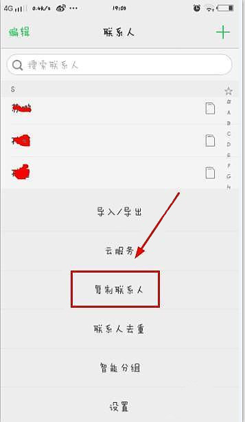 教你vivoy75导入联系人的步骤讲解。