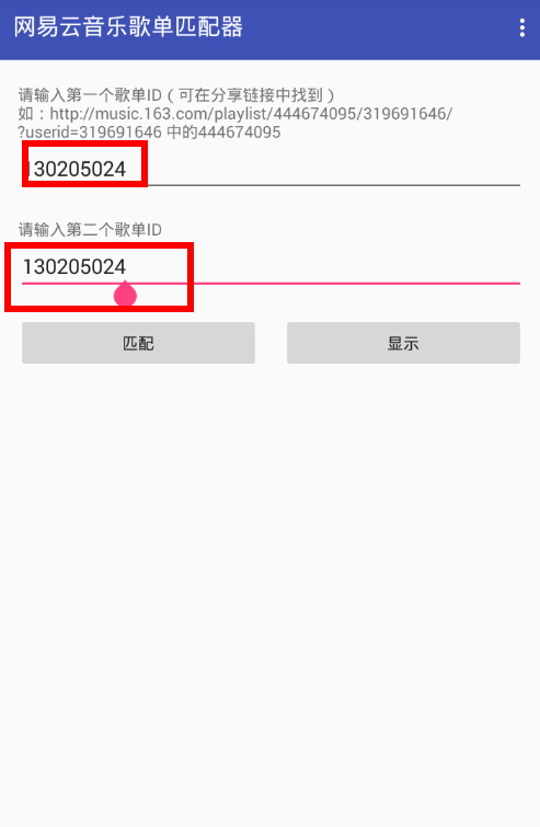 我来教你网易云歌单匹配器使用的图文讲解。