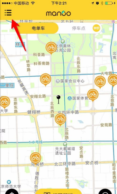 我来教你在芒果电单车中退回押金的图文步骤。