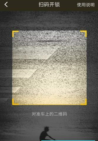 小编教你松果电单车使用的简单教程。