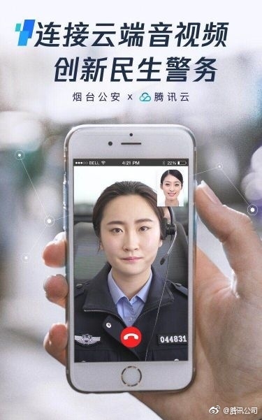 我来教你在微信中一键报警的图文教程。