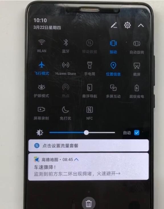 我来分享在华为p10中设置飞行模式的图文教程。